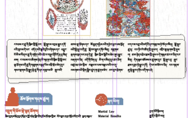 སྐད་ཡིག་དང་ལམ་སྲོལ།